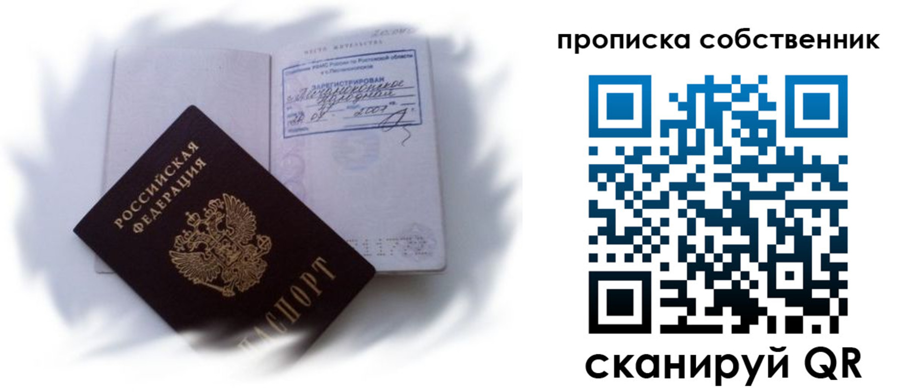 где прописаться в Светлограде